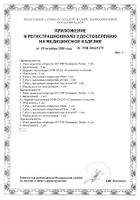 Облучатель ультрафиолетовый с таймером ОУФ-10-2АТ Солнышко: миниатюра сертификата №3
