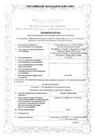 Аскорил Экспекторант сироп 200мл  №2: миниатюра сертификата №2