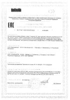 Глицинка Д3 детский сироп 100мл: миниатюра сертификата