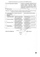 Пароксетин-СЗ таблетки п/о плен. 20мг 30шт №2: миниатюра сертификата №9
