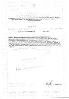 Гематоген С-Вита плюс 50г: миниатюра сертификата №2