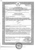 Аскорбиновая кислота Марбиофарм драже 50мг 200шт: сертификат