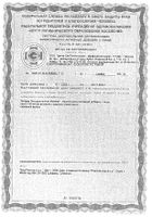 Витрум Железо легкодоступное сироп фл. 120мл: миниатюра сертификата