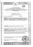 Мульти-бронх сироп 100мл: миниатюра сертификата №4