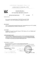 Детримакс 2000 витамин Д3 таблетки 240мг 60шт №3: миниатюра сертификата №12