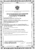 Презервативы сверхтонкие Elite Durex/Дюрекс 12шт: миниатюра сертификата №4