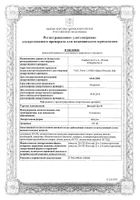 Вессел Дуэ Ф капсулы 250ле 50шт: миниатюра сертификата №3