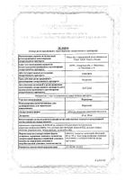 Верапамил таблетки п/о плен. 40мг 50шт: миниатюра сертификата №2