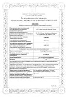 Вольтарен Эмульгель гель д/нар. прим. 1% туба 50г: миниатюра сертификата №7