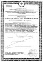 Бьюти Orthomol/Ортомоль жидкость 20мл 30шт №4: миниатюра сертификата №21