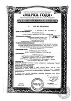 Бак-Сет Форте капсулы 10шт №3: миниатюра сертификата №13