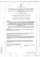 Курносики пустышка латексная ортодонтическая от 0 мес. №2 (13103): миниатюра сертификата №11