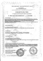 Кальций+Витамин Д3 UltraSupps/Ультрасаппс таблетки 1700мг 90шт: миниатюра сертификата