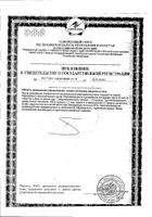 Гинокомфорт климафемин таб. n20 №2: миниатюра сертификата №8