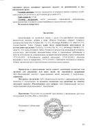 Имунол комплекс Orzax/Орзакс капсулы 760мг 30шт №8: миниатюра сертификата №4