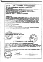 Тиогамма раствор для инф. 1,2% 50мл : миниатюра сертификата №11