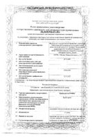 Карбоплатин-Ронц концентрат для приг. раствора для инфузий 10мг/мл 15мл: миниатюра сертификата №2