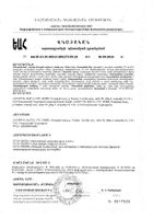 Вотер Лосс IPSUM желатиновые и растительные капсулы 732мг 60шт №2: миниатюра сертификата №19