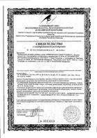 Эректогенон капсулы 0,5г 8шт: миниатюра сертификата №7