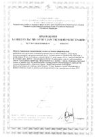 Омега-3 90% Agama Lab/Агама Лаб капсулы 1300мг 60шт: миниатюра сертификата №2