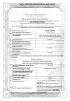 Энтерол капсулы фл. 250мг 50шт №2: миниатюра сертификата №17