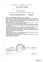 Фенхель экстракт с ромашкой капсулы 0,63г 30шт №2: миниатюра сертификата №6