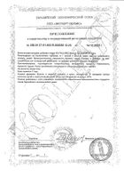 Железо UltraSupps/Ультрасаппс капсулы 325мг 60шт №2: миниатюра сертификата №21