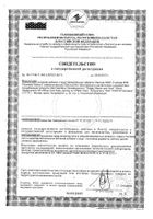 Лактаза 3500 Solgar/Солгар таблетки жевательные 1000мг 30шт №3: миниатюра сертификата №9