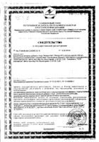 Борадж Оил Now/Нау капсулы 1500мг 60шт: миниатюра сертификата №3