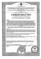 Уголь АктиДетокс Форте таблетки 700мг 10шт: миниатюра сертификата №6