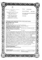 Витрум Пренатал таблетки п/о плен. 100шт: миниатюра сертификата №112
