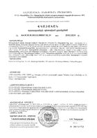 Просеив Ф Ocean Orzax/Орзакс порошок саше-пакет 4,2г 30шт №2: миниатюра сертификата №2