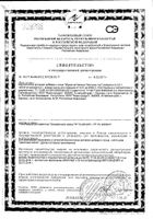 Мумие алтайское бальзам гор Vitateka/Витатека таблетки 0,2г 20шт: миниатюра сертификата №3