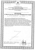 Омега-3 60% капсулы 1300мг 60шт №2: миниатюра сертификата