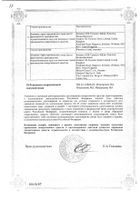 Мотилиум таблетки д/рассас 10мг 30шт №2: миниатюра сертификата №11