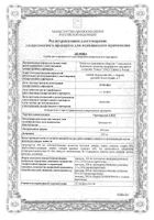 Троксерутин-Акос капсулы 300мг 100шт: миниатюра сертификата №14