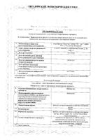 Нимесулид гранулы для приг. суспензии для приема внутрь пакет 2г 100мг 4шт: миниатюра сертификата №27