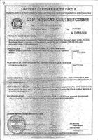 Клевера красного Парафарм пачка 35г: миниатюра сертификата