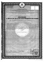 Экофемин Флораваг капсулы 20шт №2: миниатюра сертификата №14