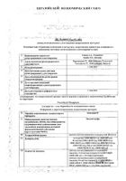 Бинокрит раствор для в/в и п/к введ. шприц 84мкг/мл (3000МЕ/0,3мл) 0,3мл 6шт: миниатюра сертификата №15