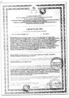 911 Бадяга гель для тела 100мл: миниатюра сертификата