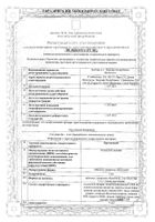 Прогинова таблетки, покрытые оболочкой 2мг 21шт №2: миниатюра сертификата №2