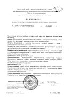 Алтей на фруктозе Dr.Vistong/Др.Вистонг сироп 150мл №2: миниатюра сертификата №37