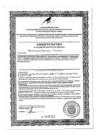 Анакапс Реактив Ducray/Дюкрэ капсулы 30шт х 3уп: миниатюра сертификата №3