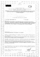Цинк Депот Арнебия капсулы 32шт: миниатюра сертификата №67