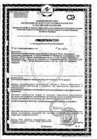 Карипаин капсулы 700мг 60шт: миниатюра сертификата №2