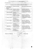 Анвифен капсулы 125мг 20шт №2: миниатюра сертификата №6