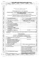 Леркамен 10 таблетки п/о плен. 10мг 28шт: миниатюра сертификата №11