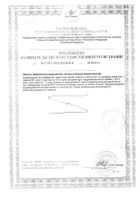Прелакс средство для нормализации стула сироп 400 мл №4: миниатюра сертификата №3
