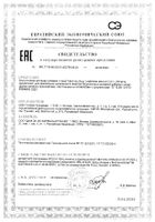 Цистэль Кидс со вкусом вишни GLS таблетки жевательные 2,4г 20шт: миниатюра сертификата №26